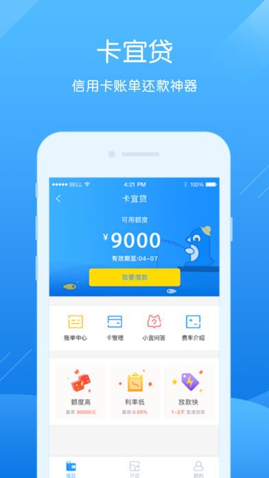 卡宜贷app下载  v1.2.3图2