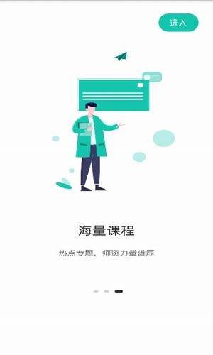 桃李课堂免费版官网