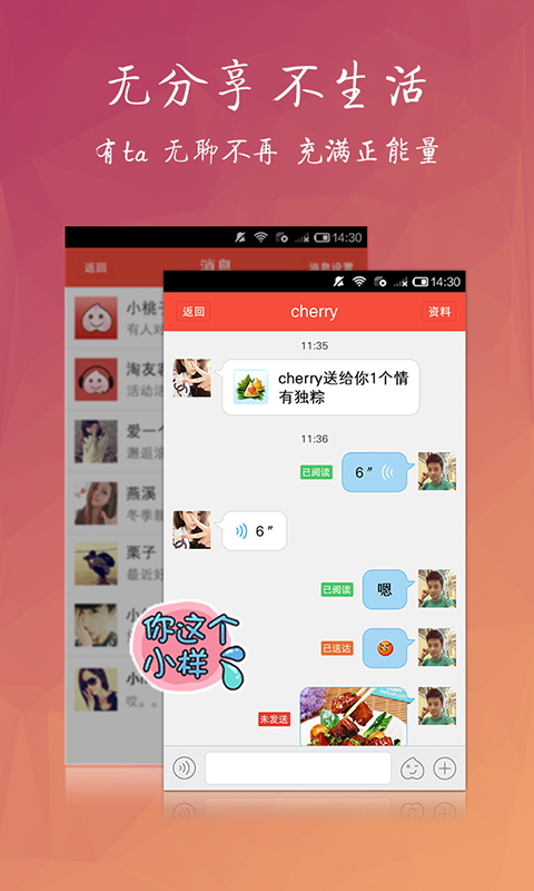 淘友汇app免费下载安卓  v3.8.2图3