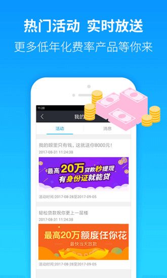 有米分期app  v1.2.5图3