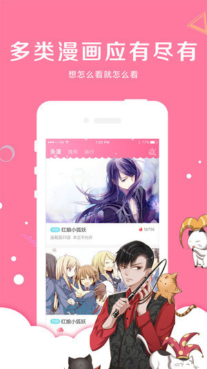 同人漫画app  v1.0.0图2