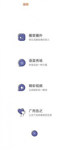 有聚友聚5.4.7版本  v5.21.19图1