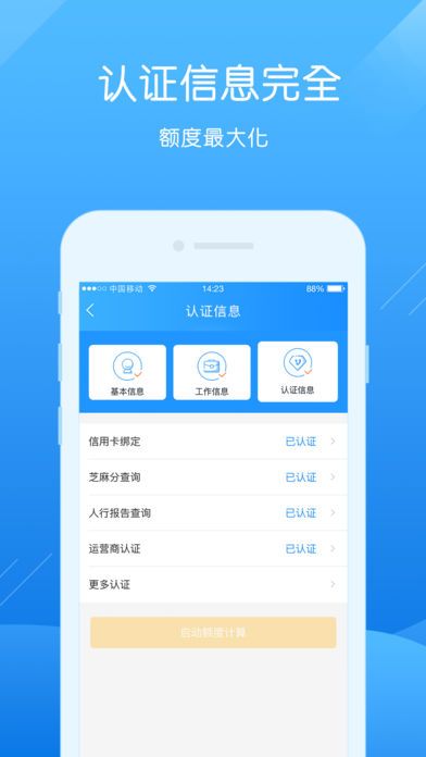 卡宜贷app下载  v1.2.3图1