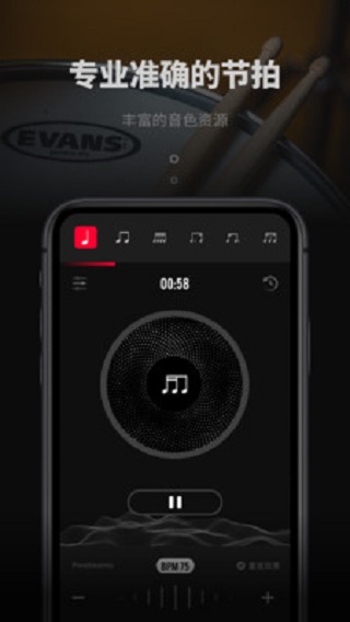 极简节拍器手机版下载安卓最新版本安装  v1.0.3图1