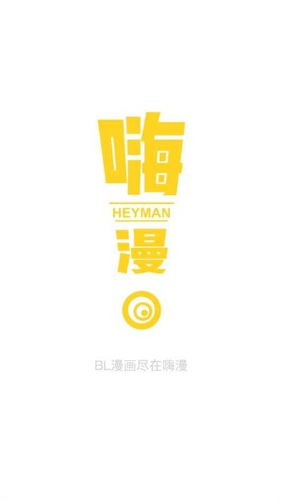 hi漫2024  v1.0图3