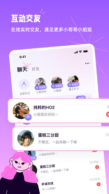 小西米语音交友2024  v1.1.0图3