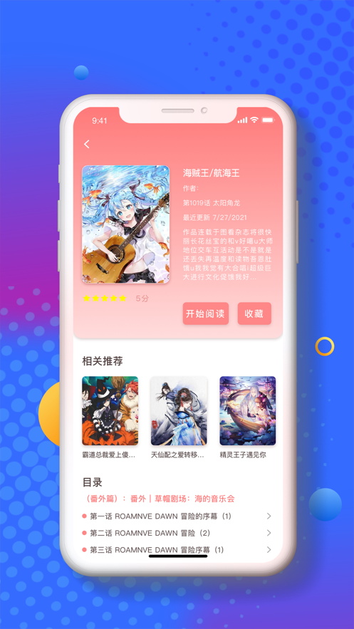 小番茄漫画官网下载安装  v1.1.0图1