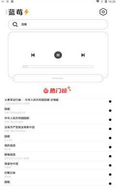 蓝莓音乐  v1.0图2