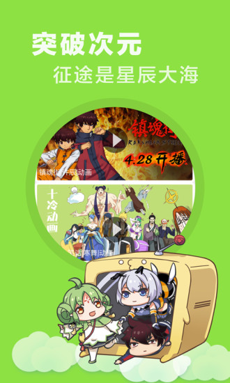 快看乐神漫画手机版