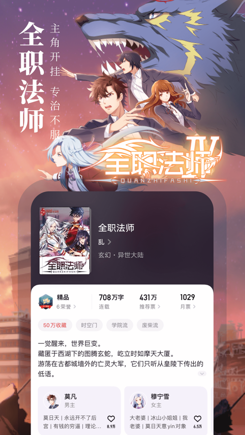 起点中文网app下载小说  v1.2.1图3