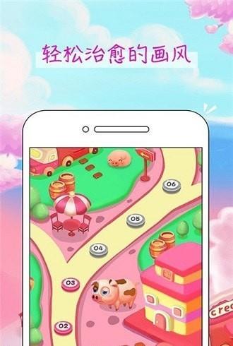 富豪金猪  v2.1图1