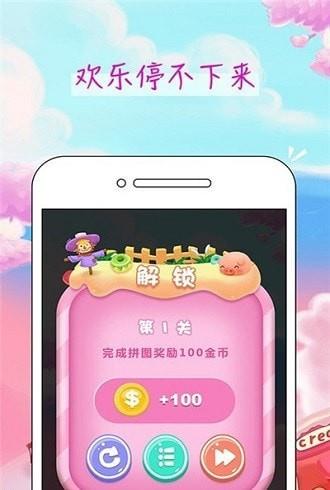 富豪金猪最新版  v2.1图2