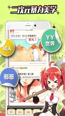 雪球漫画手机版下载安装最新版  v5.0.0图1