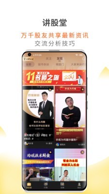 财咨道app下载安装官网最新版本手机  v1.5.0图2