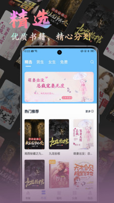 飞鸽追书2024  v1.0图1