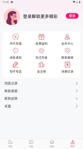 百合小说最新版免费阅读全文  v1.2.1图3