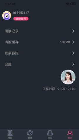 奇阅书城小说免费  v1.0.0图1