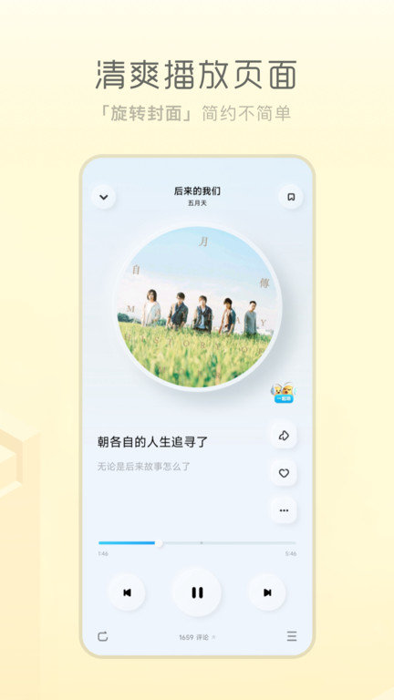 酷狗音乐概念版2.0版本  v3.4.0图2