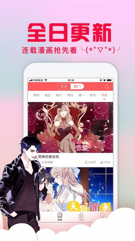 乱马漫画安卓版下载安装苹果  v1.0.0图2