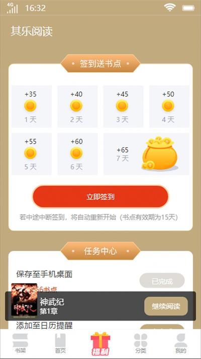 其乐阅读小说最新版下载  v1.0图2