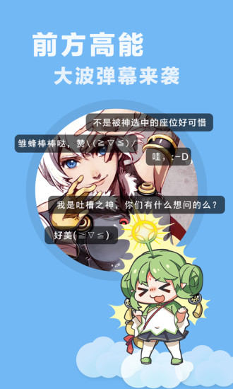 快看乐神漫画app下载安装最新版苹果版免费阅读  v1.0图1