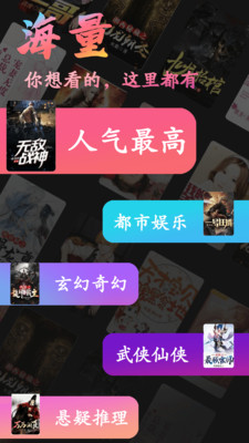 飞鸽追书最新版  v1.0图3