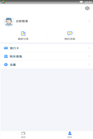 贷款熊最新版  v9.0.95图2