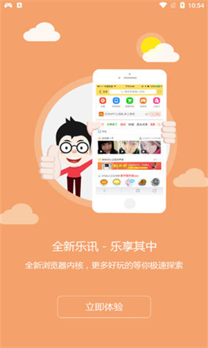 乐讯社区app下载苹果  v3.6.8图1