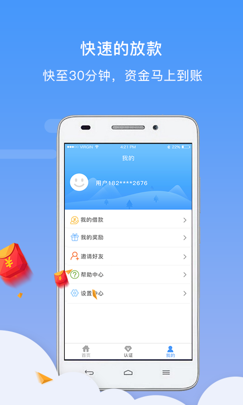 小猪钱袋安卓版下载安装  v1.0.2图1