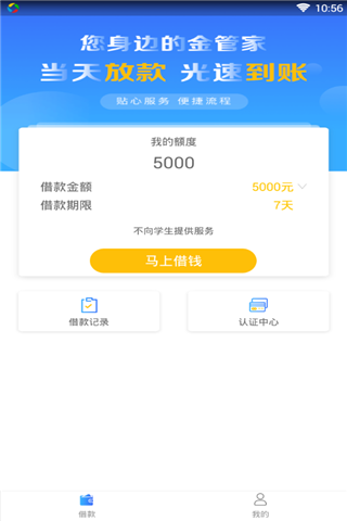 贷款熊最新版  v9.0.95图1