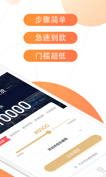 一点贷app下载官网最新版本安装  v1.0.1图2