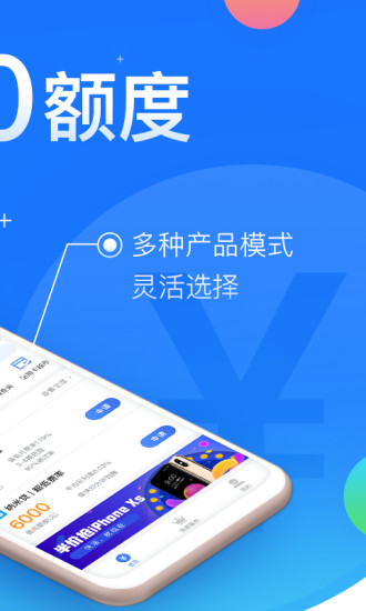 燕归巢贷款app下载安装官网  v1.0图3