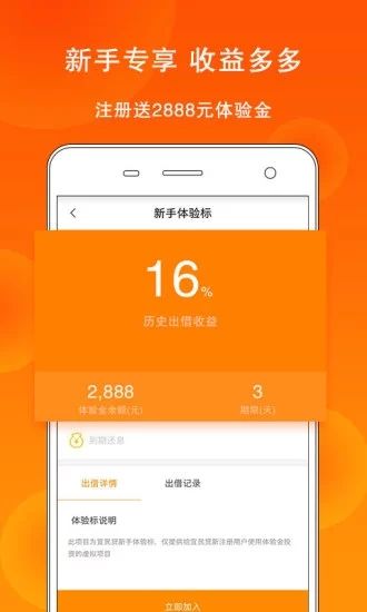 金城贷款  v9.0.95图3