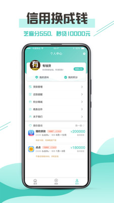 侬享贷app下载苹果手机  v1.0图1