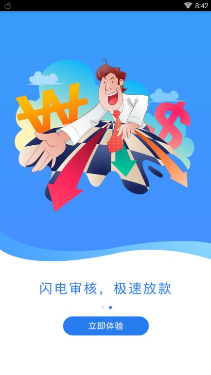 嘻哈借app  v1.0.0图3