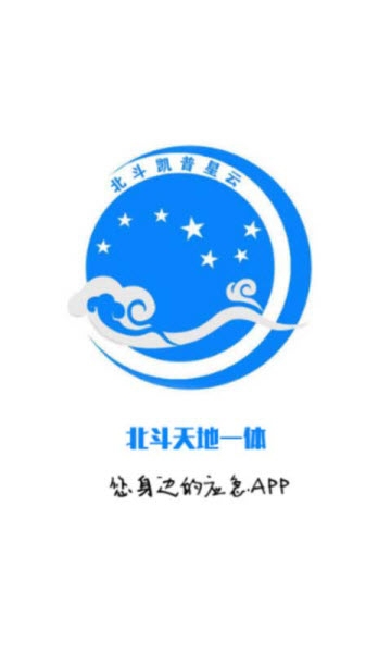 北斗凯普星云  v0.1.6图3