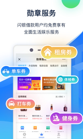 燕归巢贷款app下载安装官网  v1.0图1