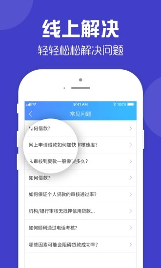 零钱快车  v1.0.3图2