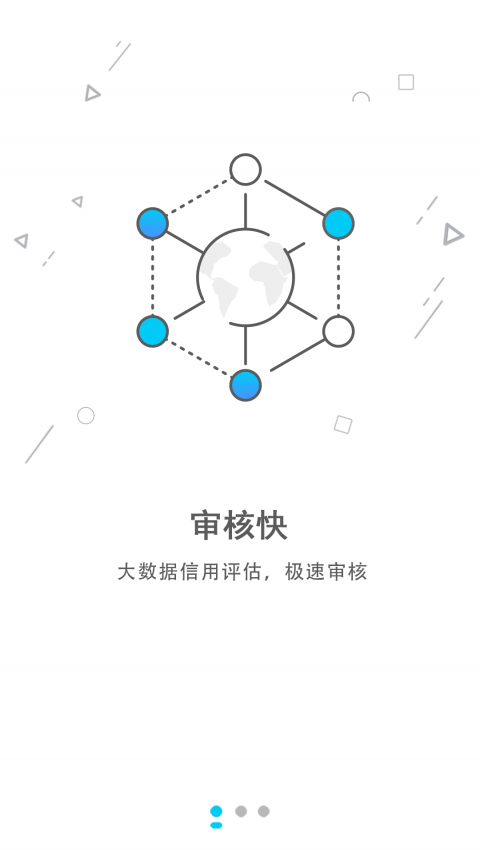 还款宝2024  v1.3.2图2