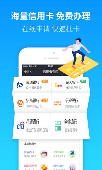 融八牛贷款app