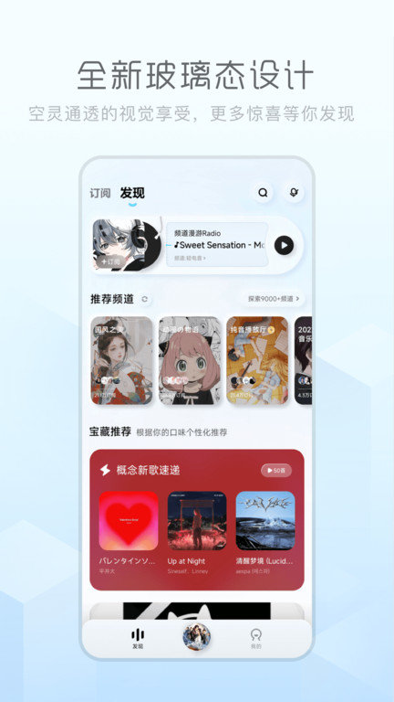 酷狗音乐概念版永久vip苹果下载  v3.4.0图3