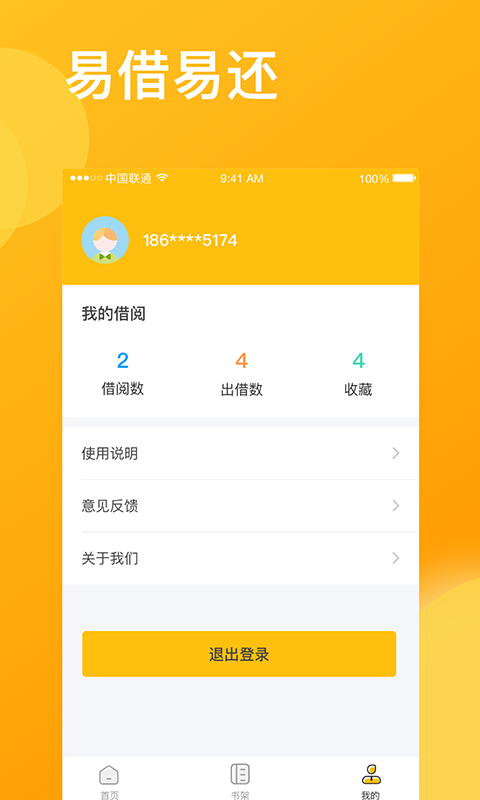 咚咚花贷款免费版  v9.0.95图3