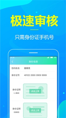 花点借款app  v1.1.21图2