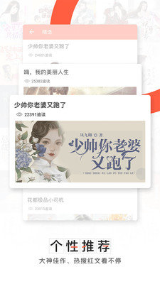 轻阅小说软件下载安装手机版  v3.3.0图1