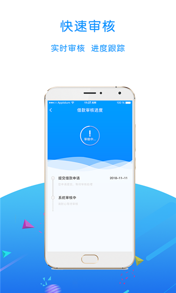 小兔快借app  v1.0.0图3