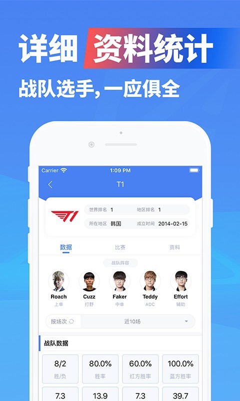 极速电竞手机版下载安装  v1.3.4图3