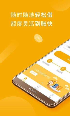 还呗借款手机版  v5.8.2图3