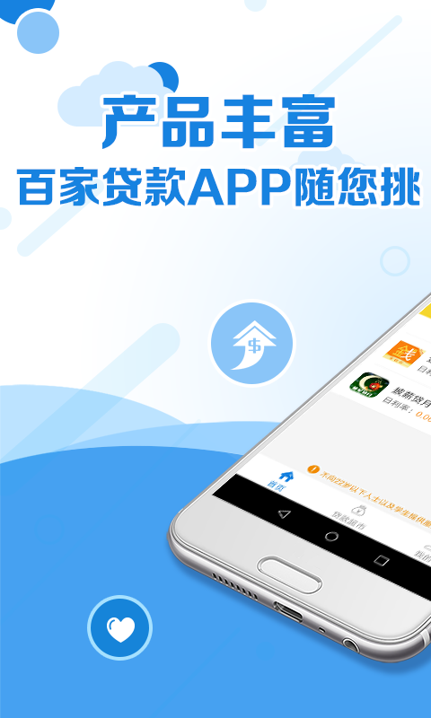 及速借app