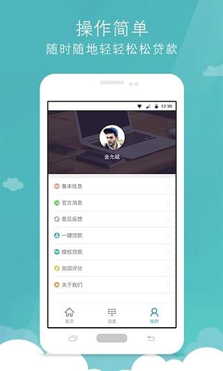 豆钱花手机版  v1.0图1