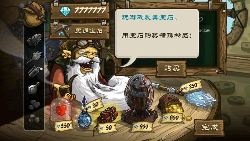 皇家守卫军2中文版  v3.0.33图4